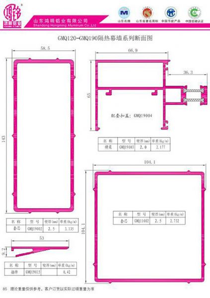GMQ120-GMQ190隔熱幕墻系列斷面圖