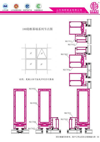 180隱框幕墻系列節(jié)點(diǎn)圖