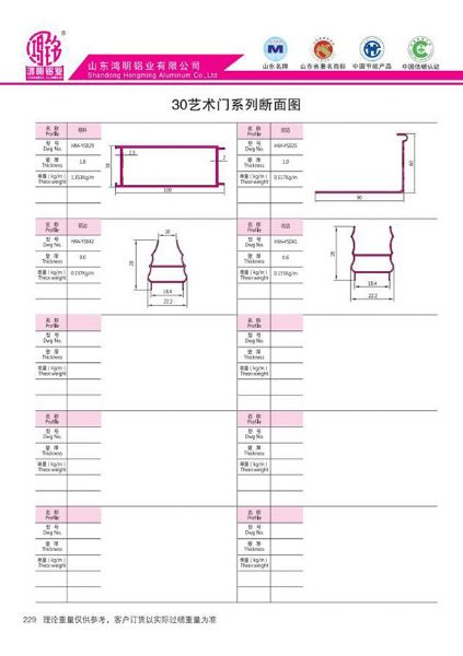 30藝術(shù)門系列斷面圖