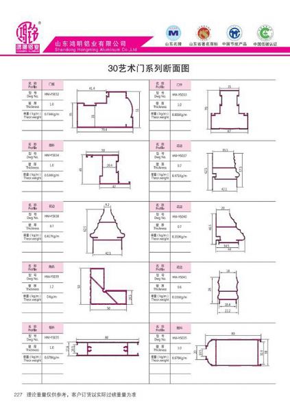 30藝術(shù)門系列斷面圖